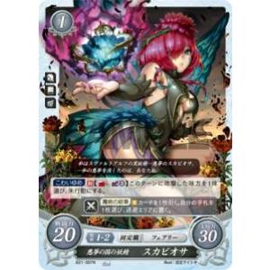 ファイアーエムブレム サイファ B16-068 ベグニオン帝国第37代
