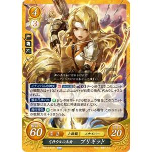 ファイアーエムブレム サイファ B17-065 静かなる凄風 セネリオ (SR