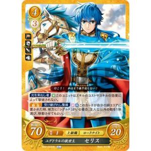 ファイアーエムブレム サイファ 最安値! セリス SR＋　金枠 聖戦の系譜 ファイアーエムブレム サイファ 最安値! セリス SR＋ 金枠 聖戦