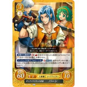 ファイアーエムブレムサイファ 16弾 リリーナ SR 4枚 B16-004SR: Lilina - Cipher Compendium