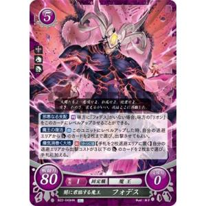 ファイアーエムブレム サイファ 光と闇の神焔 Amazon.co.jp: ファイアーエムブレム サイファ/第2弾【レア】B02