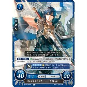ファイアーエムブレムサイファ アリティアの赤騎 カイン アリティアの緑騎 アベル ファイアーエムブレム サイファ B13-061 アリティアの赤騎