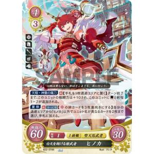 ファイアーエムブレム サイファ B20-051SR+ デイン第15代国王 ミカヤ ファイアーエムブレム サイファ B20-051SR+ デイン第15代国王 ミカヤ