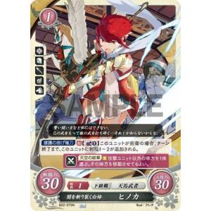 ファイアーエムブレム サイファ B20-051SR+ デイン第15代国王 ミカヤ TCG Fire Emblem 0 (Cipher)/[B20] The Guiding Hand of Dawn