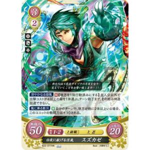 ファイアーエムブレム サイファ B21-055 キアランの公女 リン (N