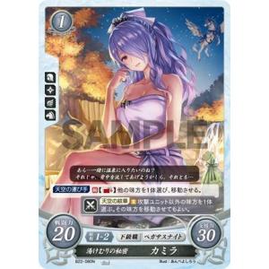 ファイアーエムブレム サイファ B17-050 愛情深き竜王女 カミラ