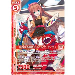 ゼクス Z/X B30-005 はなまる画伯オリハルコンティラノ (R レア) 運命の交わる刻 (B...