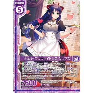 【ホログラム】ゼクス Z/X B30-036 ナンバーワンウェイトレス クレプス (R レア) 運命...