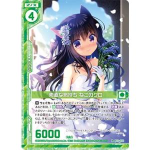 遊戯王 ラッシュデュエル RD/KP23-JP049 ネクメイド・スティッチ (日本
