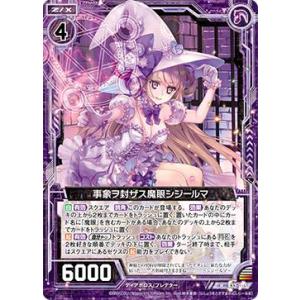 デジカ クローズ リミテッドレア ゼクス Z/X E24-027 光サエ呑ム魔眼 ヴァニタス (SR スーパーレア