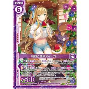 戒律§結魂 ガーンデーヴァ UR ゼクス Z/X B45-050 戒律§結魂 ガーンデーヴァ (WR ワンダーレア