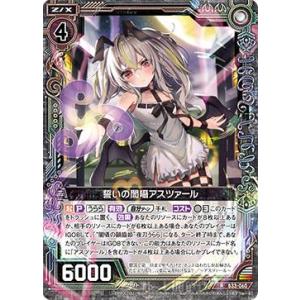 金箔ホロ加工】ゼクス Z/X IG04-044 運命に抗う者∀アスツァール