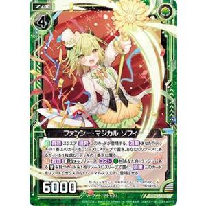 【ホログラム】ゼクス Z/X B34-057 ファンシー・マジカル ソフィー (N ノーマル) 夢幻...