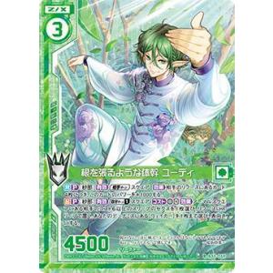 ヴァイスシュヴァルツ ARI/S103-T06R 暑いのは苦手 ユエ (RRR トリプル