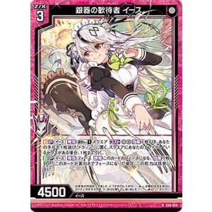 ヴァイスシュヴァルツ UMA/W134-002 “灰被りの少女”オグリキャップ (RR
