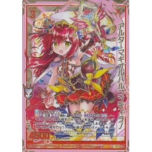 光の先へ導く者 ルシファー MSR極 光の先へ導く者ルシファー【RRR】{D-TB06/001}《モンスター