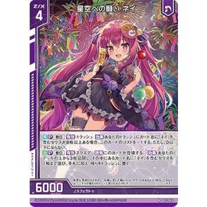 ヴァンガード DZ-BT13/055 赫月光 (RR ダブルレア) ブースターパック
