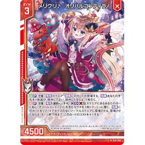 ヴァンガード コロコロ 「炎の闘球女 ドッジ弾子」一撃弾子 GCR ヴァンガード DZ-SS04/GCR26 「炎の闘球女 ドッジ弾子」一撃弾子 (GCR