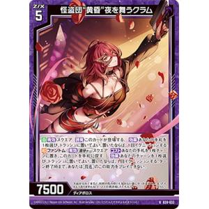 ユニオンアリーナ UA04NC/BLC-3-003 涅 マユリ (SP スペシャル) UNION