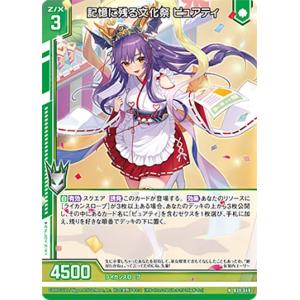 ゼクス Z/X E47-064 恋愛§継承 天竜ゆたか (RR レボリューション