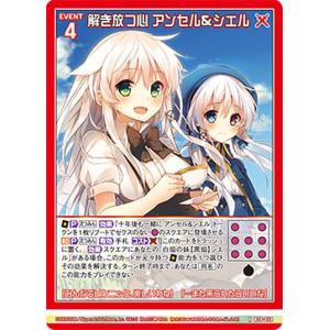 ゼクス Z/X B39-059 解き放つ心 アンセル＆シエル (R レア)｜lead-netstore