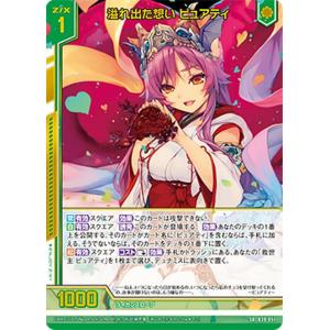 【ホログラム】ゼクス Z/X B39-051 溢れ出た想い ピュアティ (SR スーパーレア)｜lead-netstore