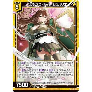 ヴァンガード D-VS03/VSR01 導きの宝石騎士 サロメ (VSR ヴァンガード