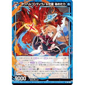 デュエマ　激レアカード デュエルマスターズカード 超絶神ゼン ゴッドレア 8000+ パワー