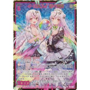 【パラレル】シャドウバース エボルヴ BP15-SP02 干絶の飢餓・ギルネリーゼ (SP スペシャル) ブースターパック第15弾 絶傑の試練 パラレル】シャドウバース エボルヴ BP15-SL30 干絶の飢餓