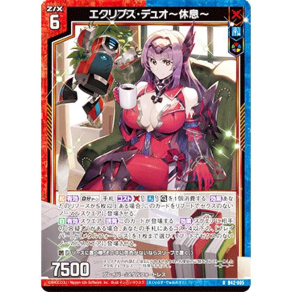 【ホログラム】ゼクス Z/X B42-005 エクリプス・デュオ〜休息〜 (R レア) 渾沌竜姫編 ...
