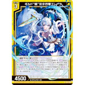 パラレル】デジモンカードゲーム BT26-083 ユノモン：ヒステリック