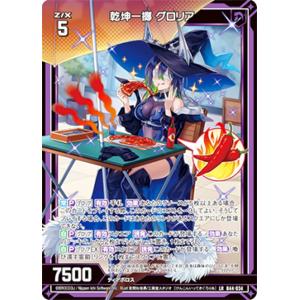 ブラックマリア：始めようキャンペーン SR パラレル lead-netstore_hcpp182501tt012