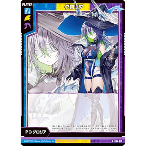 【ホログラム】ゼクス Z/X B44-017 グロリア (R レア) 邂逅 ワールドリンク (B-4...