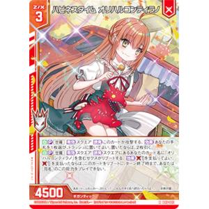 ヴァンガード D-SS09/006 忍竜 セキエイ (TD) スペシャルシリーズ第9弾
