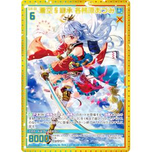 ゼクス Z/X E53-043 ホテル・モスクワ “大尉”バラライカ (SR