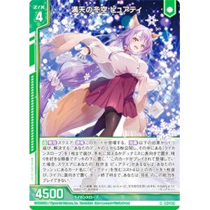 ヴァイスシュヴァルツ GBF/S134-137S 十天衆 シエテ (PR プロモ