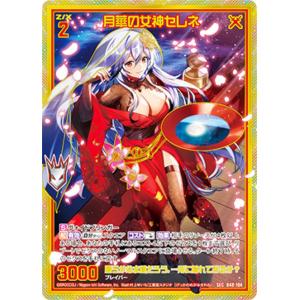 金箔ホロ加工】ゼクス Z/X IG08-039 ViDOL配信中！ 楊貴妃 (SR