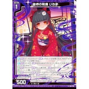 ヴァイスシュヴァルツ UMA/W134-035 “日本一のウマ娘”タマモクロス (RR