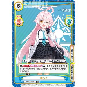 ホロライブオフィシャルカードゲーム hBP01-013 天音かなた (R レア