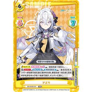 特製素材パートナーカード】Reバース HP/PR-0035 天音かなた (PR