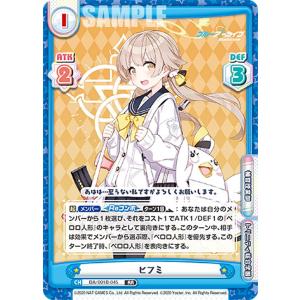特製素材パートナーカード】Reバース HP/PR-0031 潤羽るしあ (PR