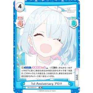 特製素材パートナーカード】Reバース HP/PR-0031 潤羽るしあ (PR