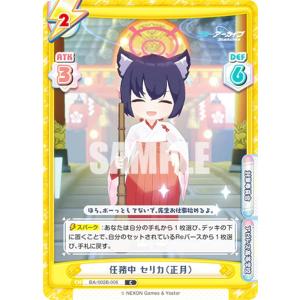 パラレル】シャドウバース エボルヴ BP19-U02 出航の咎人・バルバロス