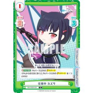 ローザリウム・フェアリー(RRR)(D-BT12・015)/ストイケ ヴァンガード