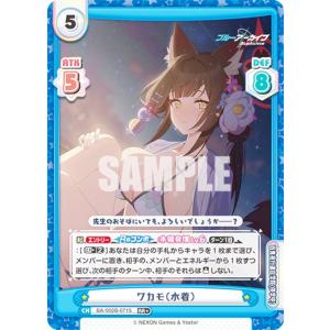 リセ/オーバーチュア LO-6462 本当は妹思い 柳木 詩夢 (R レア) Lycee