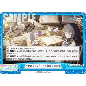 BANDAI（バンダイ） バトルスピリッツ/SJ18-05 マスター・光瑠璃人