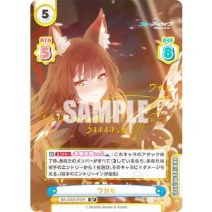 アークウィザード(爆裂魔)めぐみん　ヴァイスシュヴァルツ SP このすば　サイン アークウィザード（爆裂魔） めぐみん[サイン付]【ヴァイス