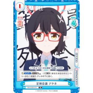 特製素材パートナーカード】Reバース HP/PR-0035 天音かなた (PR