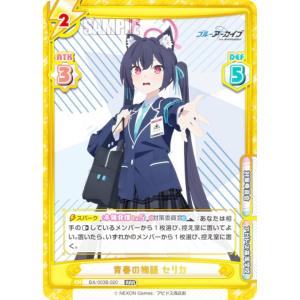 ヴァンガード DZ-LBT02/002 着ぐるみアイドル アルク (RRR トリプル