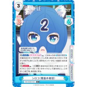 【パラレル】Reバース BA/003B-012S...の商品画像